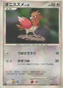 Spearow #No. 088 · Pokémon